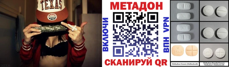 МЕТАДОН белоснежный  наркота  omg сайт  Покров 