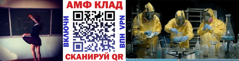 где можно купить   Покров  МЕТАМФЕТАМИН винт 